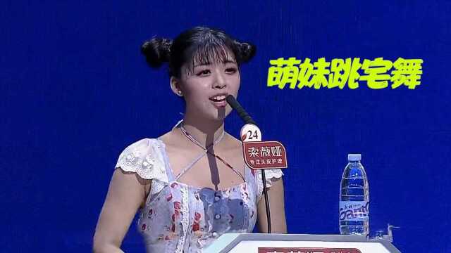 二次元萌妹现场表演宅舞!街舞韩舞也该看累了吧,来看看我们的萌舞吧