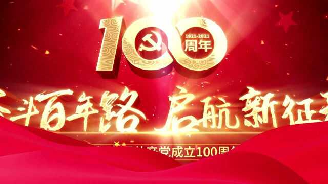 举国欢腾礼赞百年风华——重庆博张庆祝中国共产党成立一百周年! 