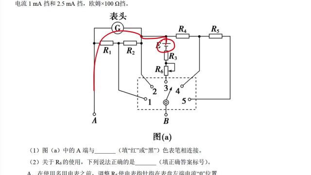 #“知识抢先知”征稿大赛# 电学实验之多用电表2017