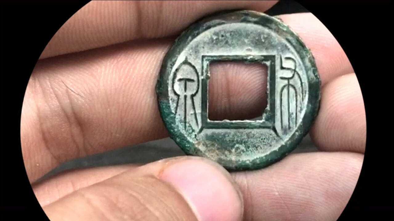 王莽时期的"布泉",这种古钱币,它的主要职能却是充当"通行证"