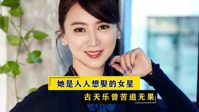 她是人人想娶的女星,古天乐曾苦追无果#“知识抢先知”征稿大赛#