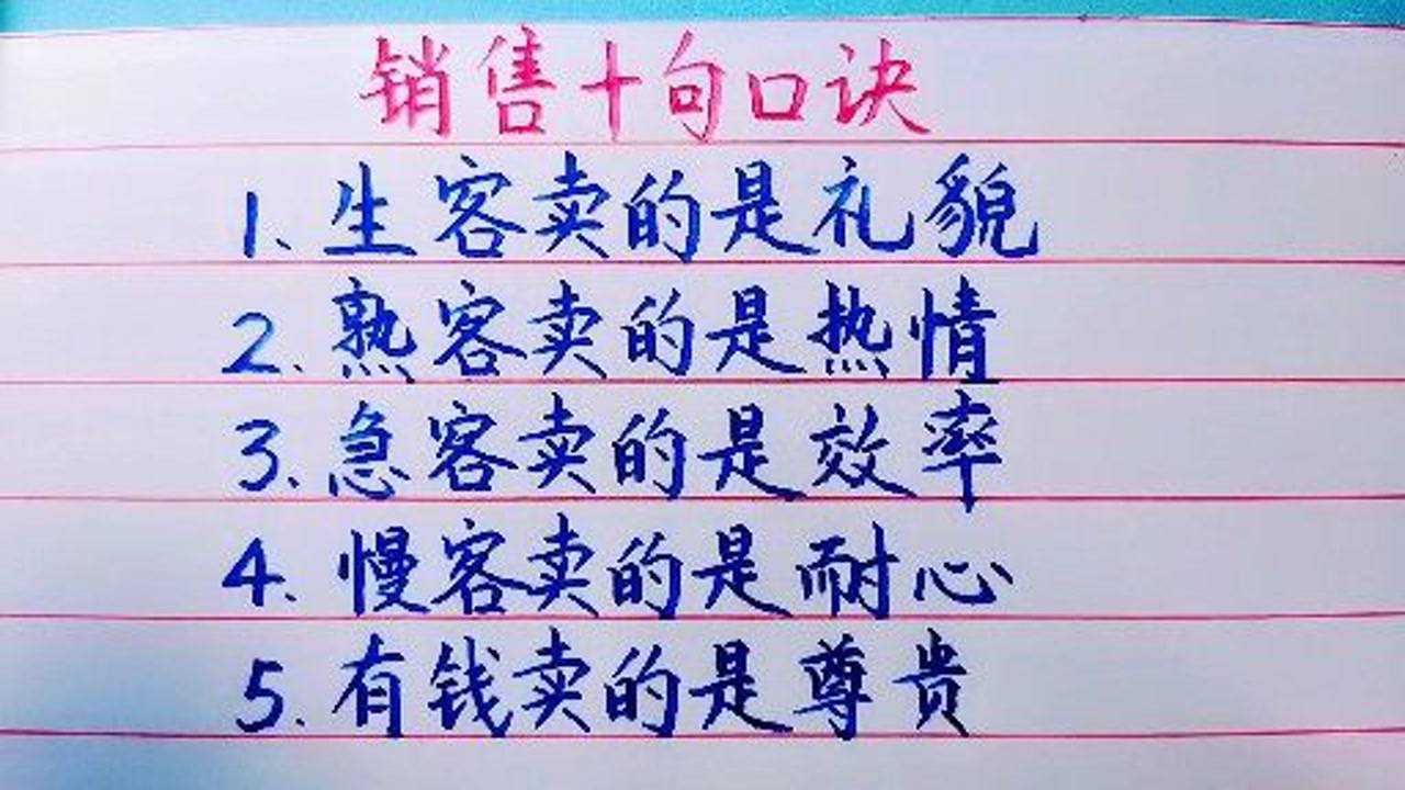 售卖的句子