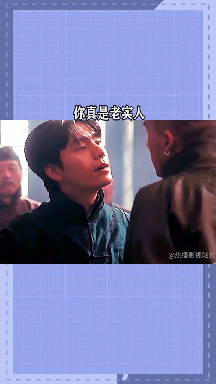 你这不是欺负老实人吗_高清
