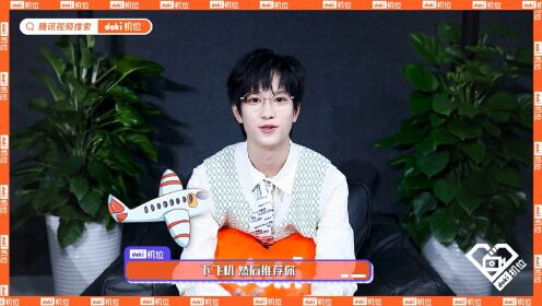 doki机位doki机位专属放送敖子逸采访上线啦为粉丝量身定制七月重庆