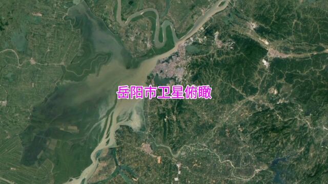 湖南省岳阳市卫星俯瞰