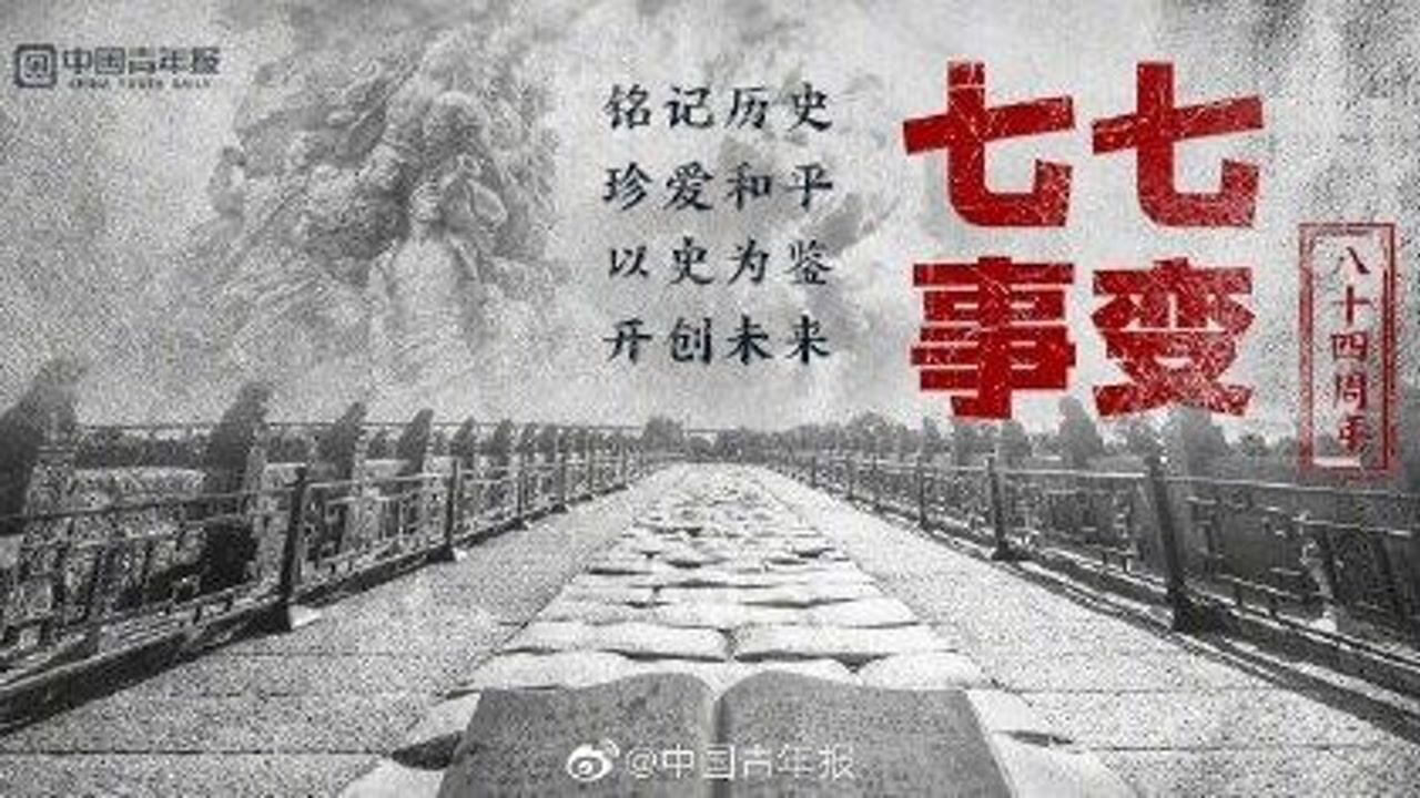 卢沟桥事变4既然忍不了那就打最后那个撕旗的声音莫名的好听