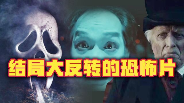 结局大反转的恐怖片,《小岛惊魂》一片封神,结局反转令人悲伤