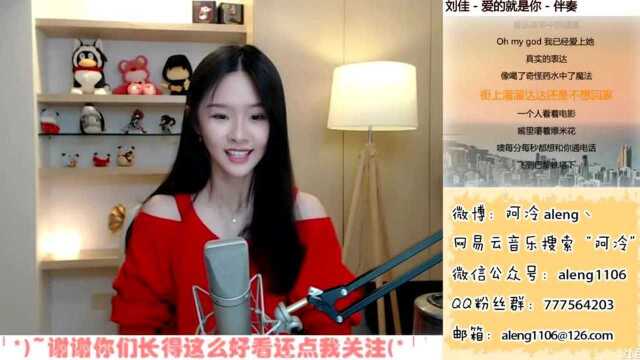 【音乐翻唱—阿冷】《爱的就是你》,冷酱演唱歌曲《爱的就是你》