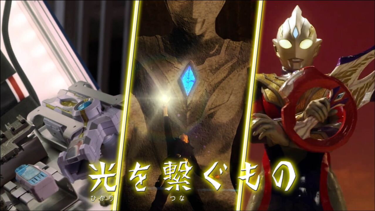 特利迦奥特曼第1话吐槽光国送上变身道具剑悟成为光之战士