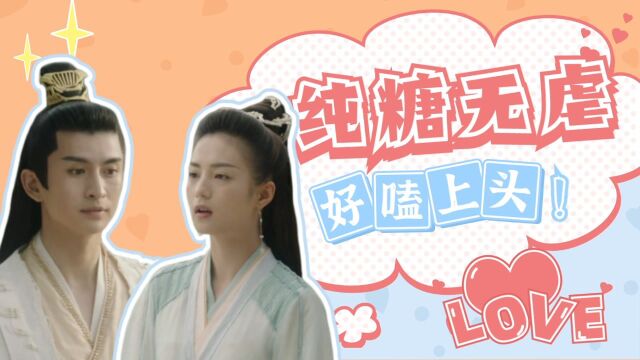 《千古玦尘》情话大师二殿下*钢铁直女掌座,纯糖无虐! #千古玦尘短视频征稿大赛#