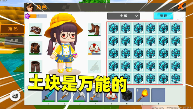 迷你世界空岛生存:土块是万能的,小蕾开局做出钻石装备,能量剑
