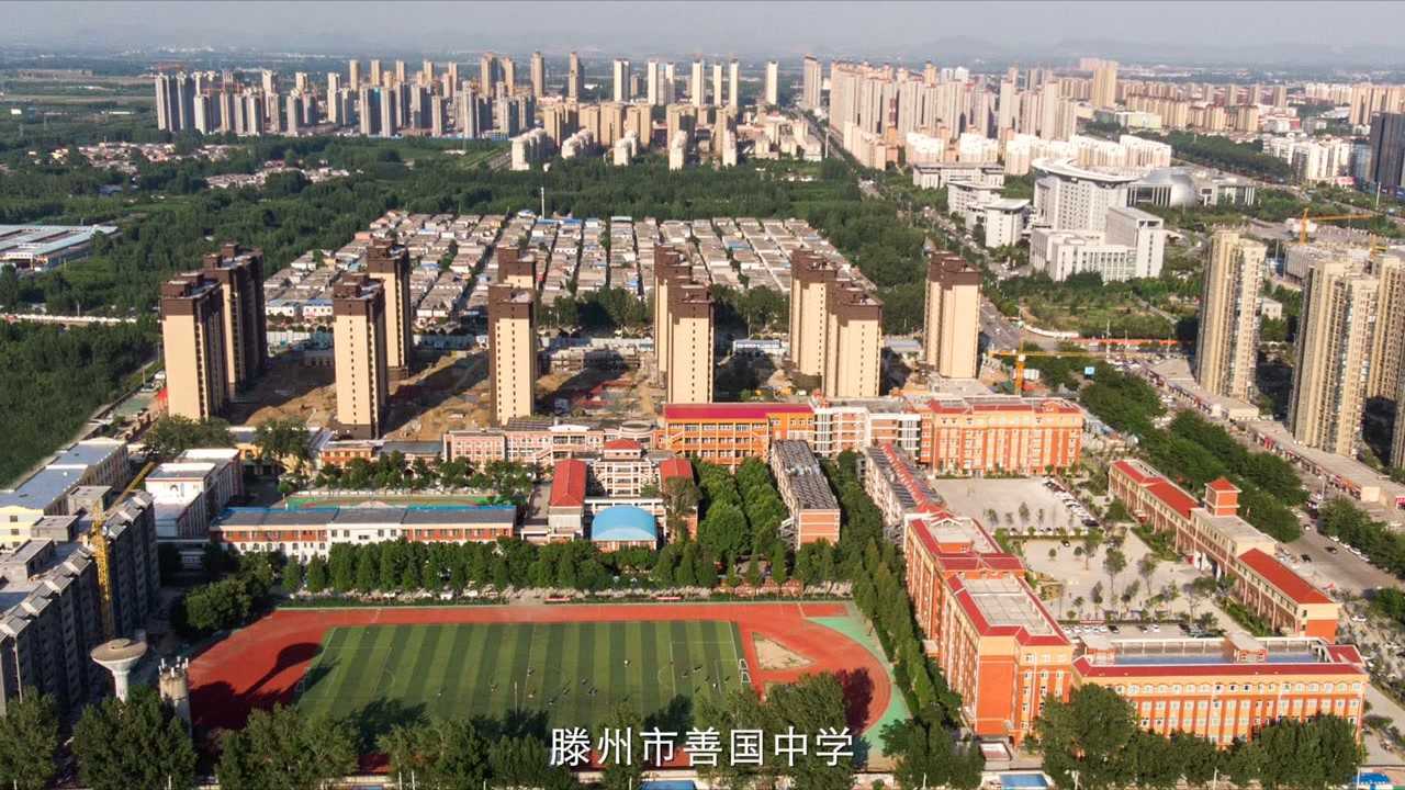 滕州市善国中学招生进行中