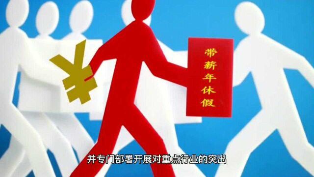 未来五年劳动者休息权益保障变化:完善工时、休息休假制度