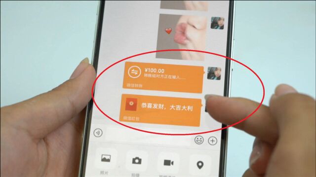 才发现,微信红包和微信转账区别这么大,叮嘱家人别再乱用了