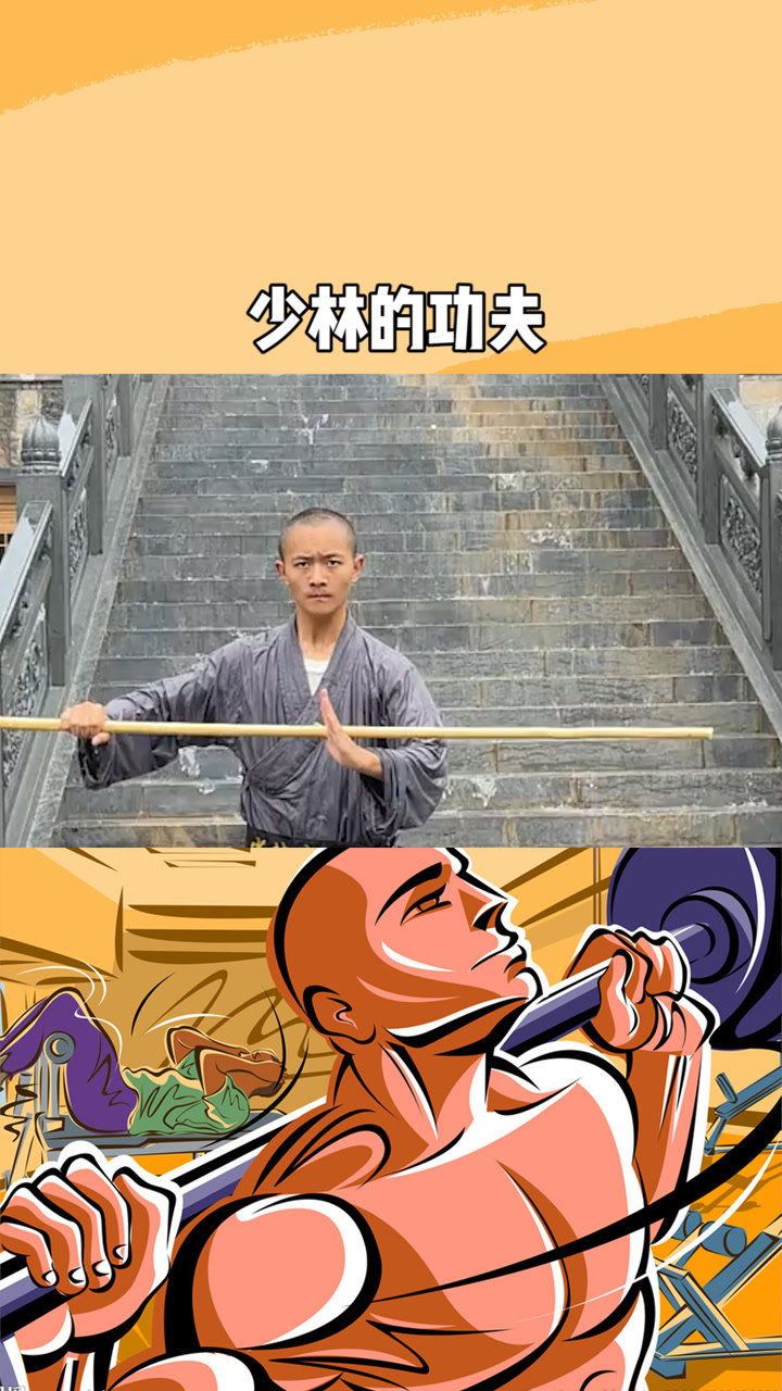 少林寺延钦_腾讯视频