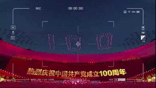 庆祝中国共产党成立100周年文艺演出《伟大征程》幕后故事