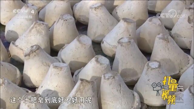 纯天然的“库车土肥皂”去污能力极强,售价低至2.5元!