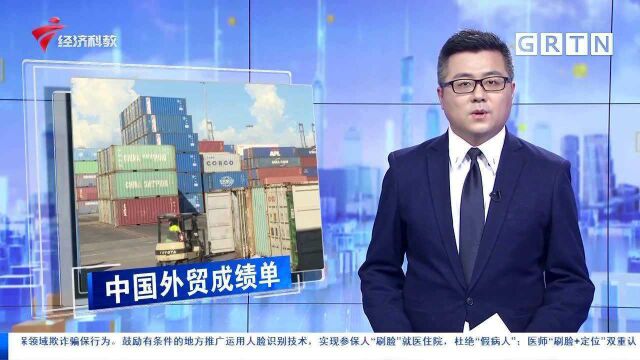 中国外贸成绩单 畅通稳外贸 广东港口航运繁忙