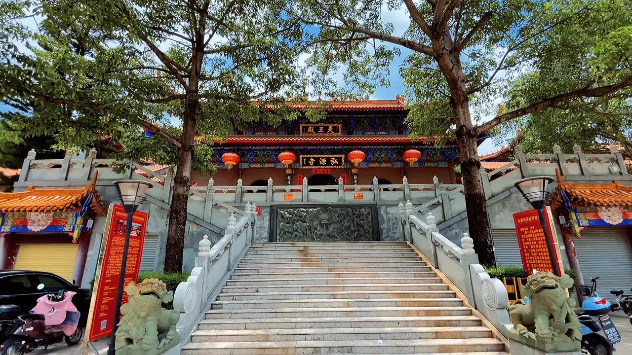 深圳弘源寺