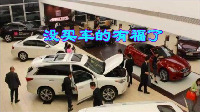 公安部下达买车“铁命令”,没买车的这下高兴了:不用再花冤枉钱