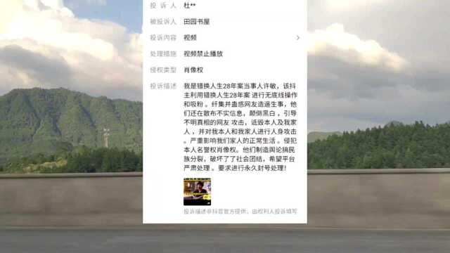 许敏投诉被黑粉诬陷自导自演,她和张经理对话透露实情.谁是谁非?