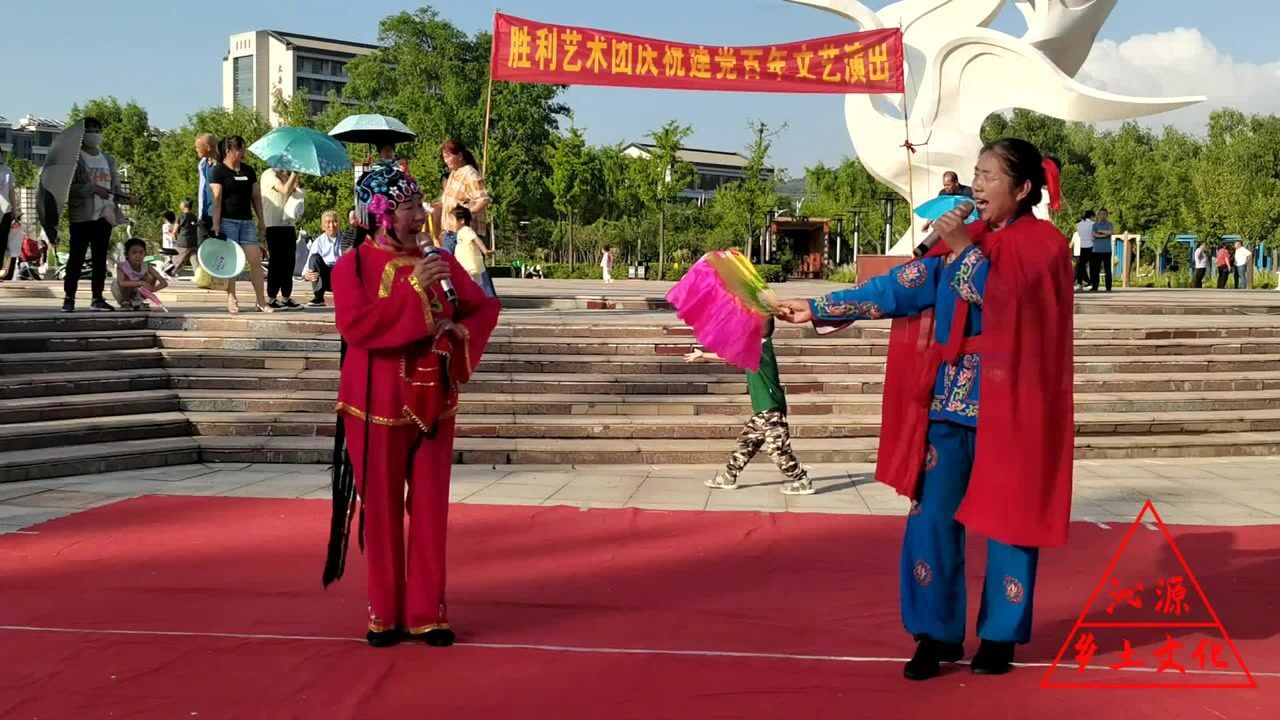 祁太秧歌《游铁道》山西沁源"胜利艺术团"庆祝建党100周年惠民工程