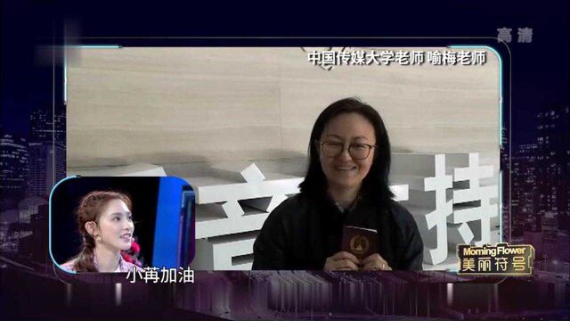 彭小苒毕业当主持人,因长相被同事调侃播新闻不可靠丨非常静距离