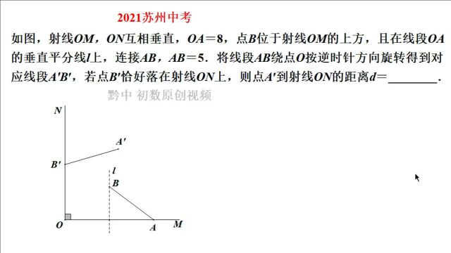 2021苏州中考