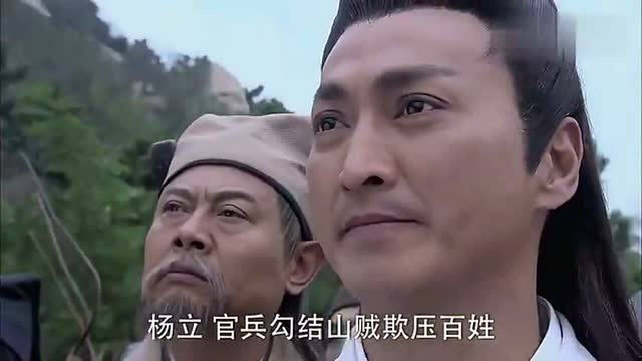 包青天之开封奇案展昭和艾虎两人武功高强痛打山贼真是厉害