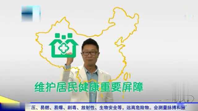 湖北省疾控中心《问健康》栏目第197期