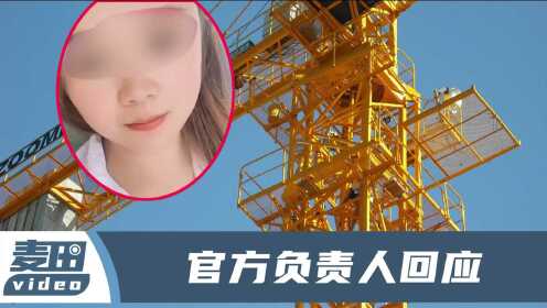 网传23岁塔吊网红坠亡，疑似家属否认其下塔吊时玩手机：别为了火就造谣