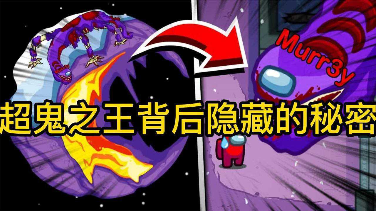 太空狼人杀:超鬼之王是如何变成内鬼之王的_腾讯视频