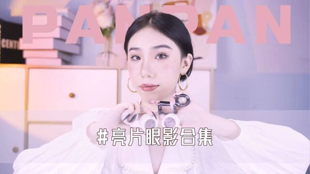 这些美瞳绝绝子,狂入不悔!#好物分享 #眼影