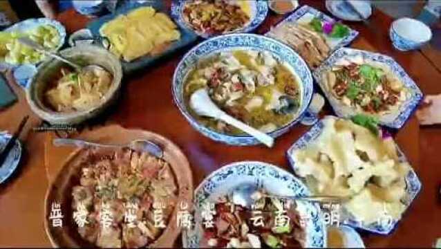 #热点速看#彩云之南的豆腐宴,不能错过的美食啊! [心]来到美丽的云南,在斗南,除了鲜花,还有“晋家客堂”不能错过.来自呈贡七步场村的豆腐世家“...