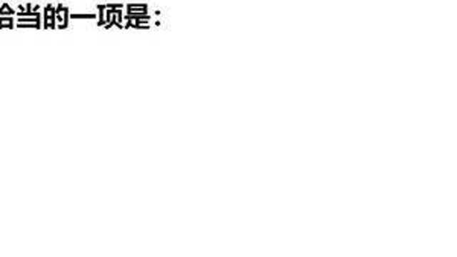 选词:因果关系+辨析词义推断排除!#知识分享 #学习 #刀哥公考 #公考 #省考