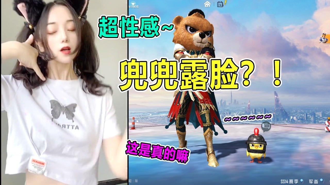 防骗指南:兜兜发布露脸视频,身材火辣超性感!杰瑞有福了?