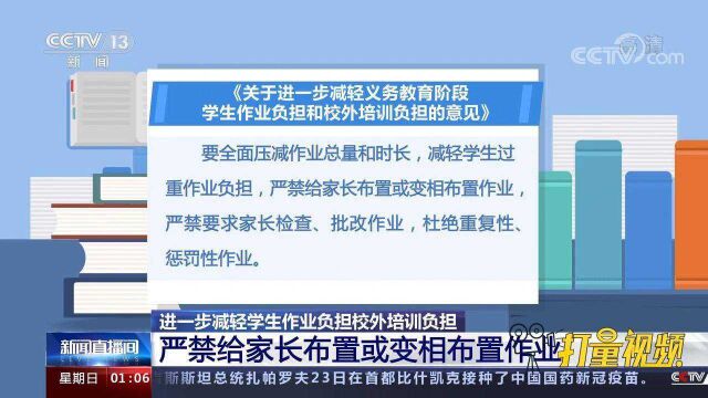 坚持从严治理,全面规范校外培训行为,进一步减轻学生负担