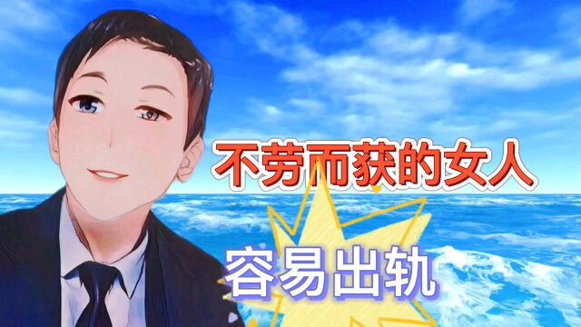 出轨女人的4个共同特征,男人要小心了!