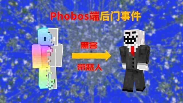 我的世界2B2T服务器:2b2t的风气有多坏?震惊的Phobos后门事件!