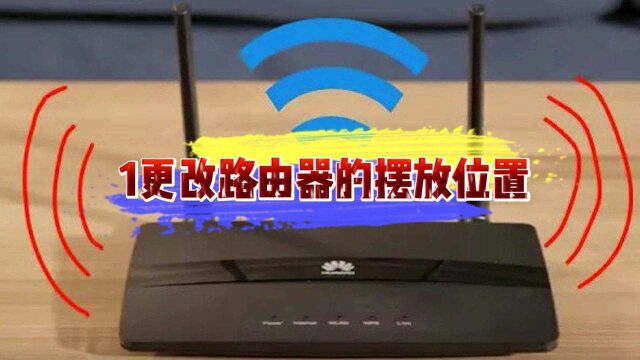 wifi上网经常卡顿掉线,原来是信道有干扰,教你如何优化信道