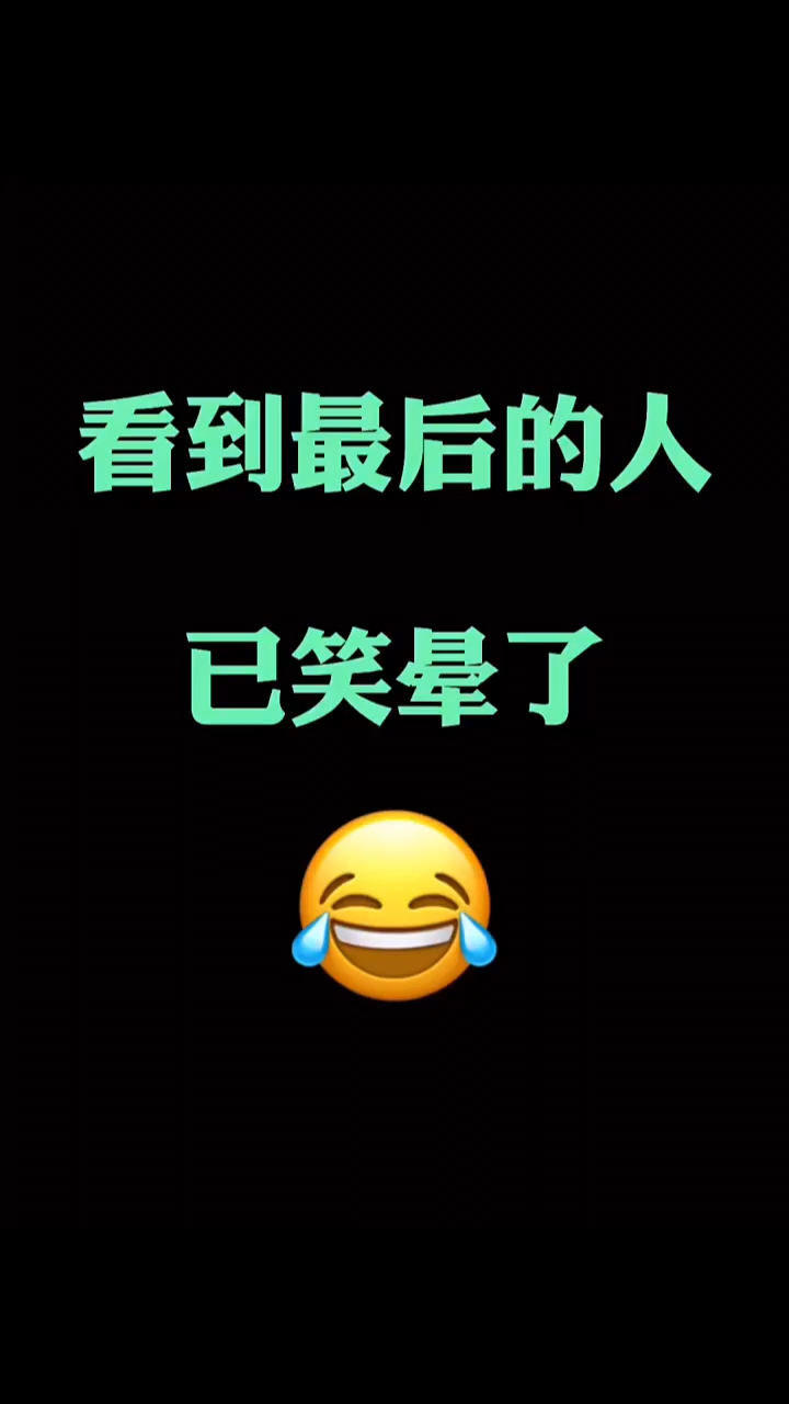 搞笑视频集锦爆笑合集笑晕腾讯视频}