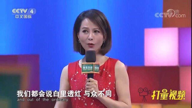 “看脸”也能有内涵?了解一下中国人“看脸”的那些事