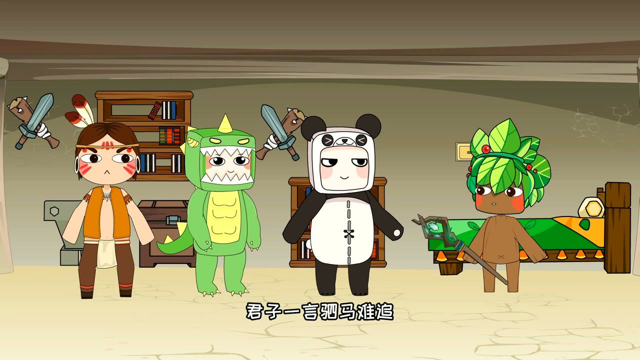 迷你世界大冒险 278集