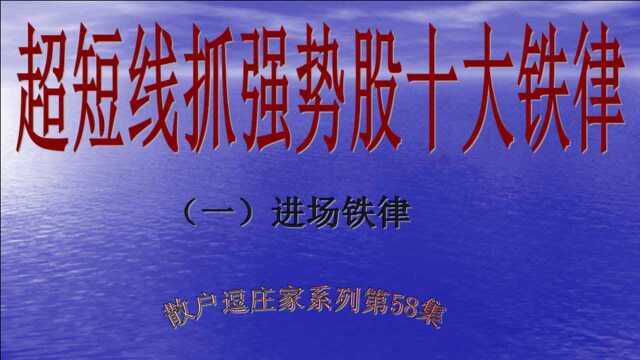 股票超短线抓强势股10大铁律⠠北方稀土 五矿稀土 海伦钢琴⠠海星股份 金杯电工 联赢激光