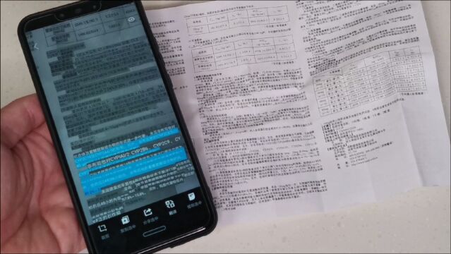 教你一招,用手机一键将纸上文字转换为电子文档,很简单一学就会
