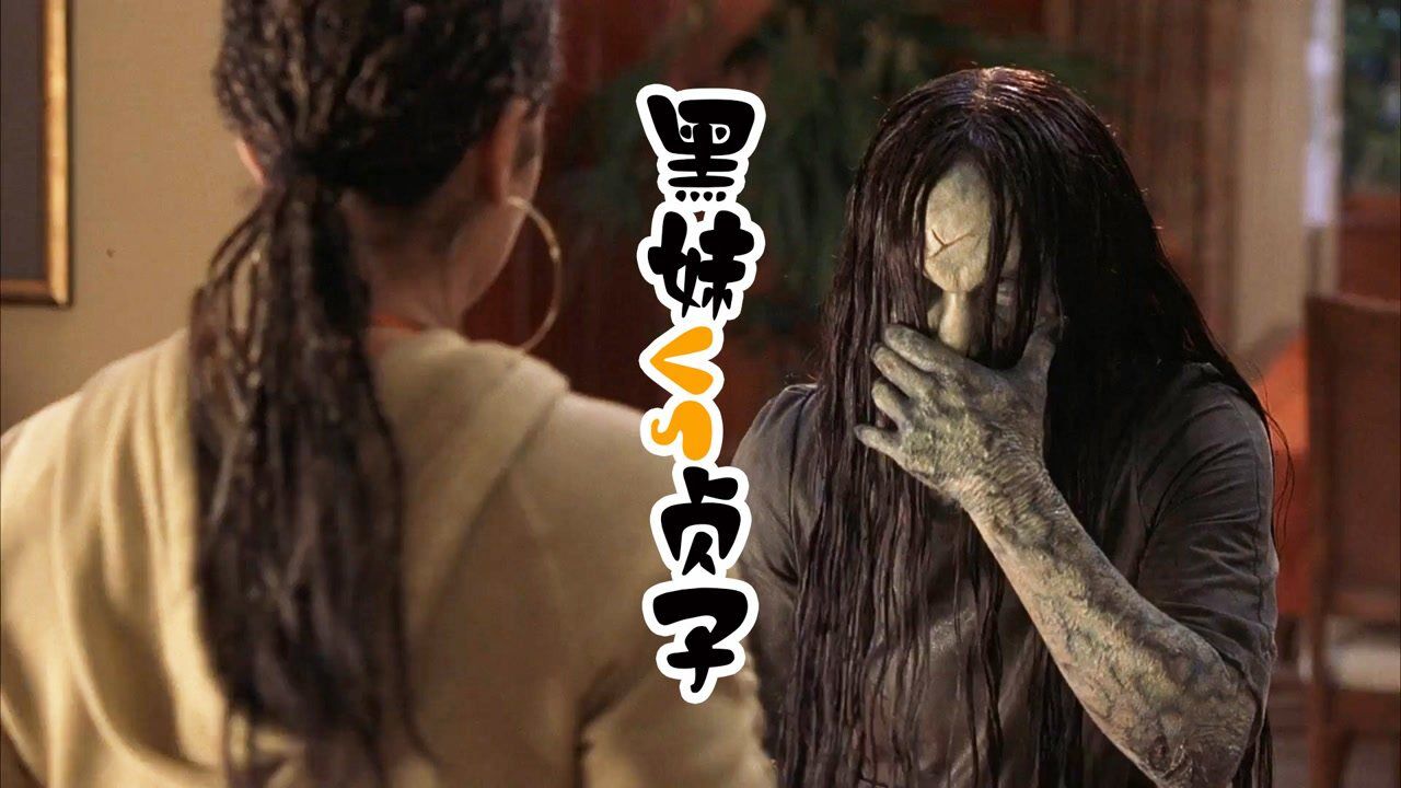 黑妹与贞子的对决,贞子一出场就被暴揍,搞笑恐怖电影《惊声尖笑3》