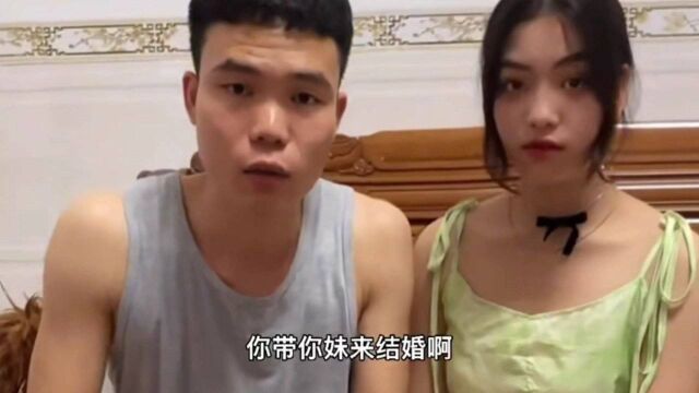 广西人才带自己的妹妹去办结婚证,把工作人员气晕了,太搞笑了