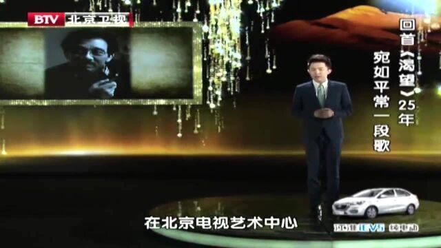 为什么《渴望》没有结局?时隔25年后,导演鲁晓威给出答案