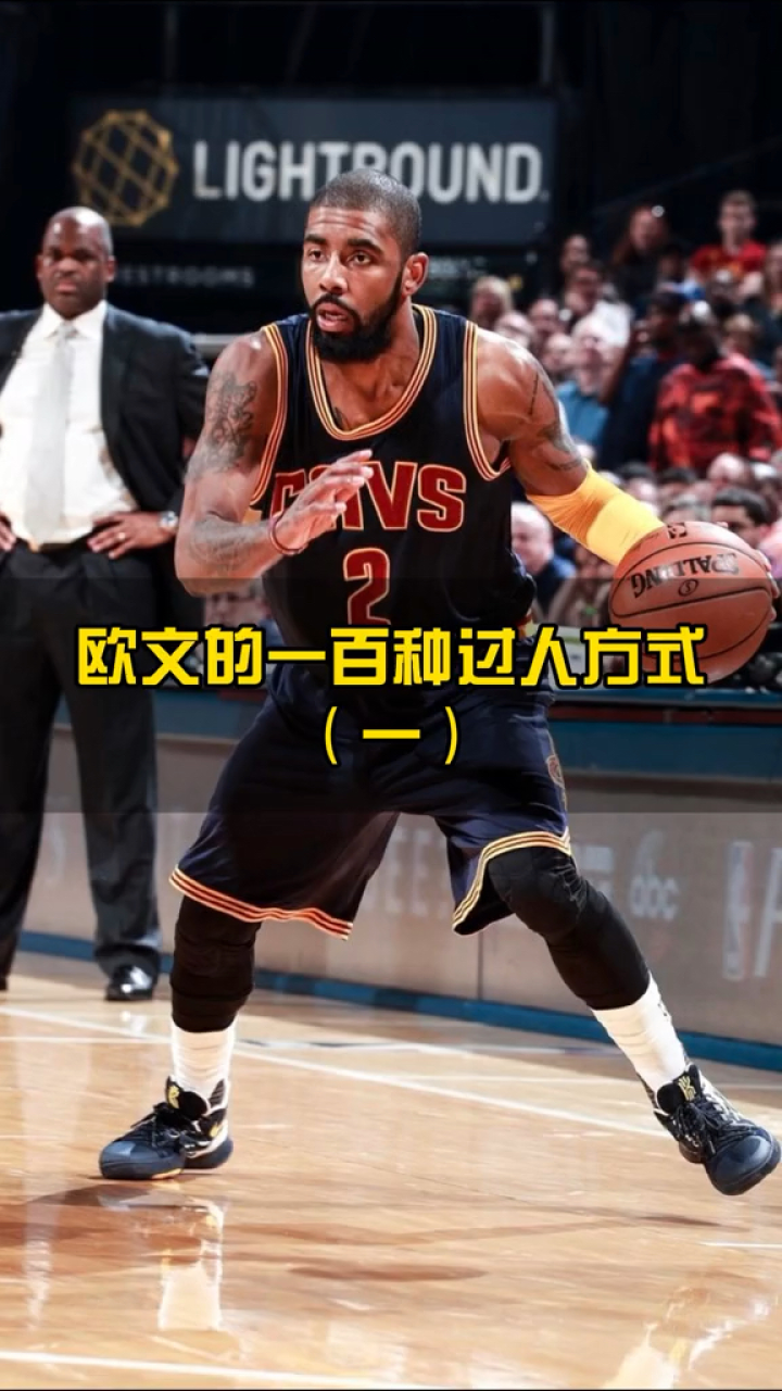 欧文的一百种过人方式(一)