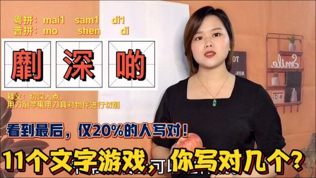 劘扚粤语什么意思?看到8个动词,让大部分广东怀疑人生